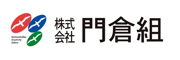 門倉組ホームページ