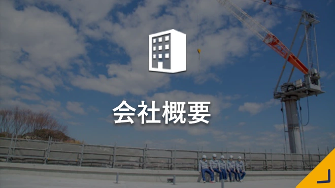 ワイズ運営会社概要